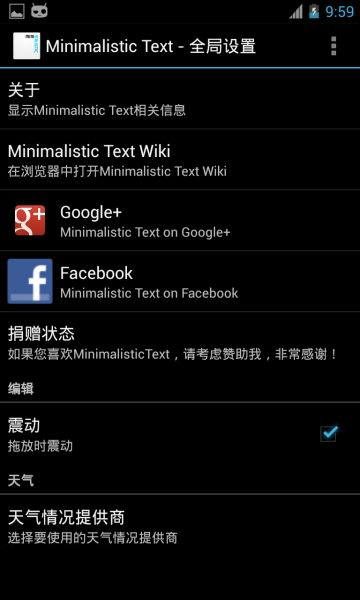 華麗文字插件修改中文版 v4.7.3 安卓版 0