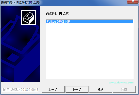 富士通dpk810p打印機(jī)驅(qū)動(dòng) 官網(wǎng)最新版 0