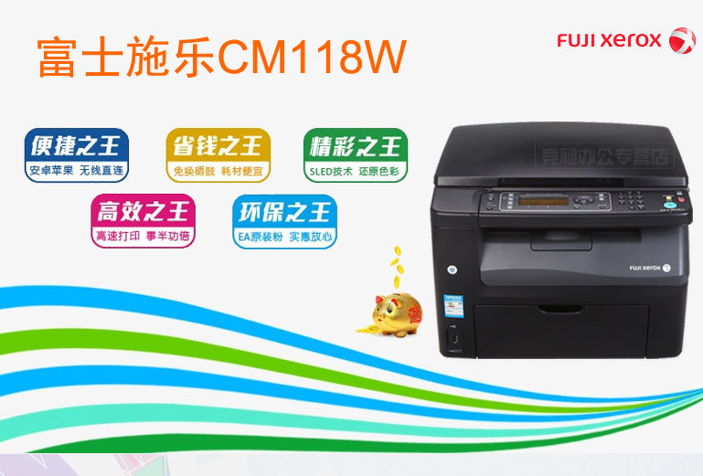 富士施樂cm118w驅(qū)動  0