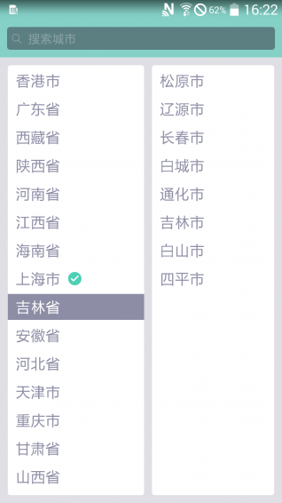 卡片天氣 v1.0 安卓版 0