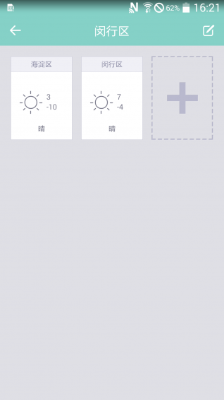 卡片天氣 v1.0 安卓版 1
