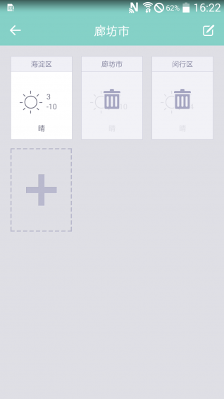 卡片天氣 v1.0 安卓版 3