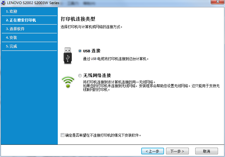 聯(lián)想s2002打印機驅(qū)動 v3.60.42 官方最新版 0