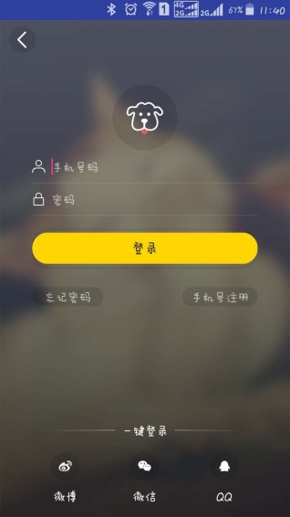 旺角寵物智能喂食器 v1.14.17 安卓版 0