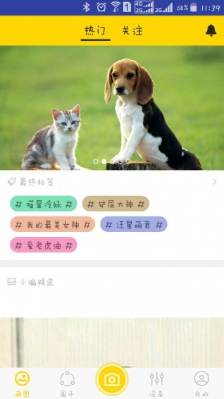 旺角寵物智能喂食器 v1.14.17 安卓版 1