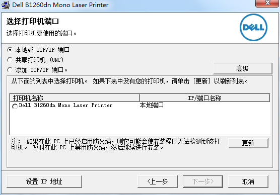 戴爾dell b1260dn打印機驅動0