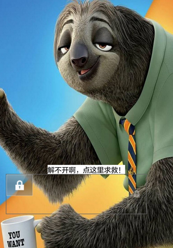 瘋狂動物城樹懶鎖屏 v1.0 安卓版 0