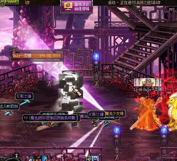 dnfss閃光效果補(bǔ)丁 彩虹版 2