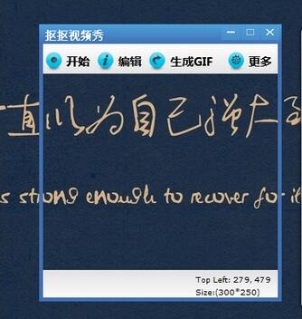 摳摳視頻秀無水印版 v4.5 官方版 0