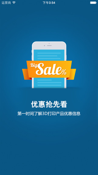 3D打印頭條(3Dhoo) v1.0 安卓版 2