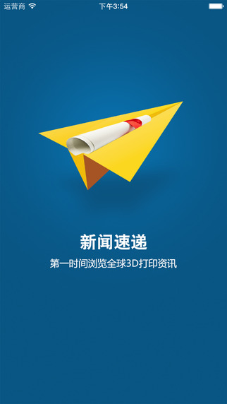 3D打印頭條(3Dhoo) v1.0 安卓版 3