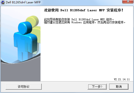 戴爾dell b1265dnf打印機(jī)驅(qū)動(dòng) v2.21 官方最新版 0
