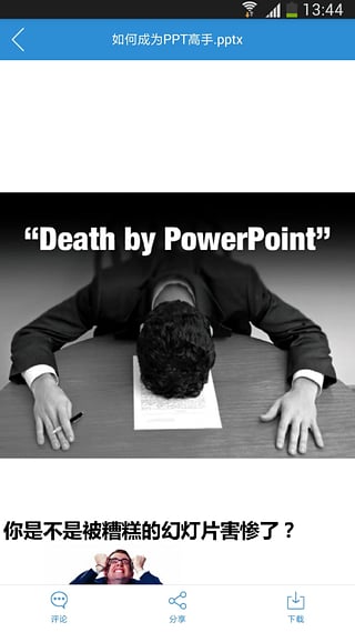 開(kāi)普云 v3.0 安卓版 0