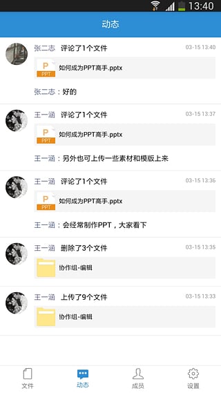 開(kāi)普云 v3.0 安卓版 1