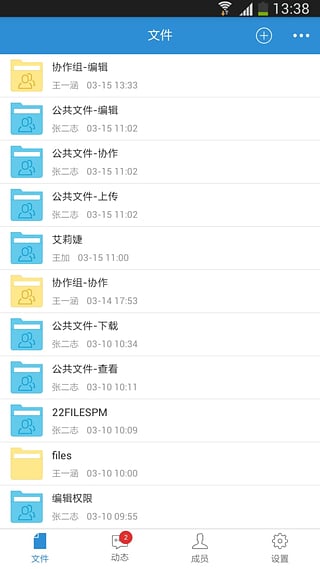 開(kāi)普云 v3.0 安卓版 2