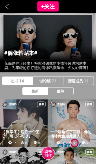動(dòng)書(動(dòng)態(tài)書閱讀) v1.0.8 官網(wǎng)安卓版 2