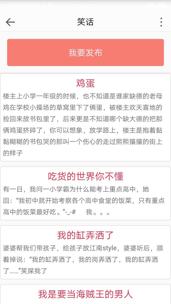 讀者匯(段子閱讀) v0.0.4 安卓版 1