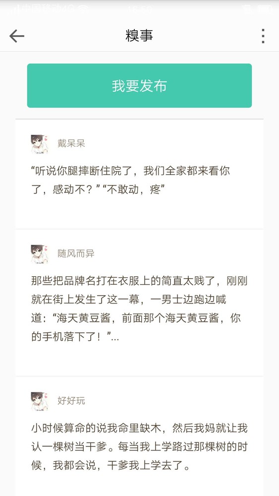 讀者匯(段子閱讀) v0.0.4 安卓版 2