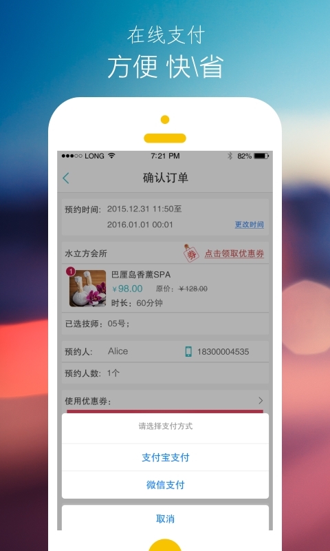 摩術(shù)師(按摩預(yù)約) v2.0.1 安卓版 3