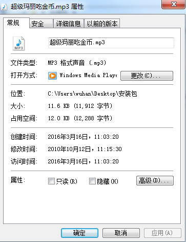 超級(jí)瑪麗吃金幣音效 mp3格式 0