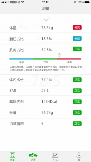勻稱 v1.1.1 安卓版 0