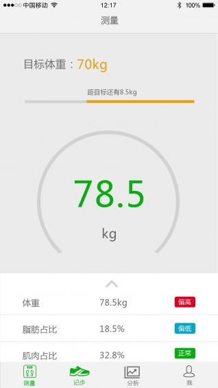 勻稱 v1.1.1 安卓版 1