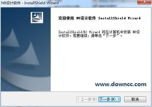 n8設(shè)計(jì)軟件云版 v2016 官方版 0