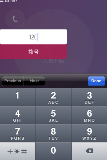 宮縮普拉斯宮縮+(Contraction+) v3.0.2 安卓版 2
