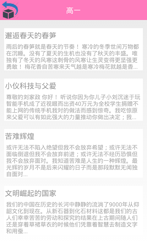 作文庫大全 v8.36 安卓版 1