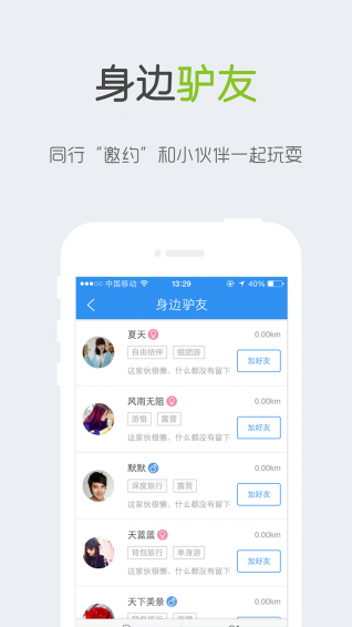 章魚旅行 v1.2.0 安卓版 0