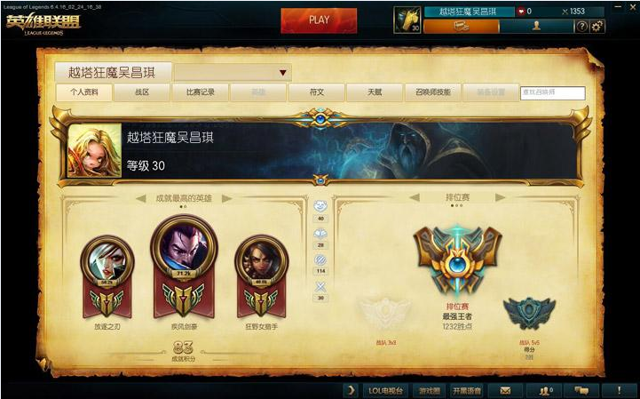 LOL王者裝逼生成器 v1.0 最新版 0