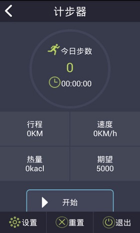 燒餅手機(jī)助手(燒餅修改器) v2.1 安卓最新版 0