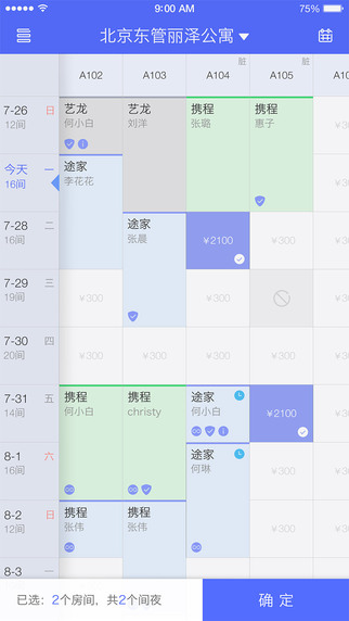 途徑房態(tài)版 v1.0 蘋果版 1