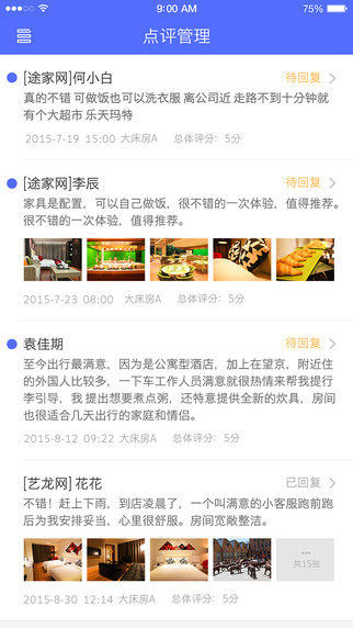 途徑房態(tài)版 v1.0 蘋果版 2