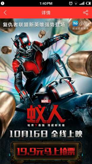 彩蛋(電影彩蛋解析) v1.0 安卓版 2