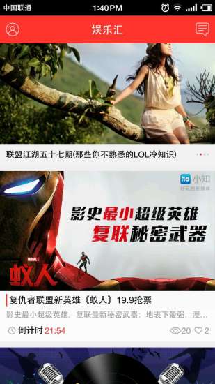 彩蛋(電影彩蛋解析) v1.0 安卓版 1