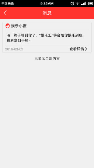 彩蛋(電影彩蛋解析) v1.0 安卓版 4