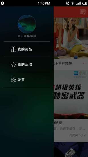 彩蛋(電影彩蛋解析) v1.0 安卓版 3