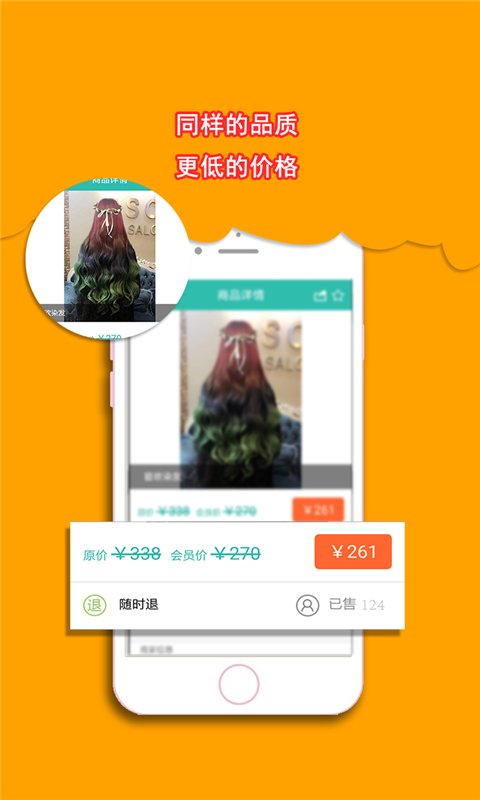美美出眾 v1.5.0 安卓版 1
