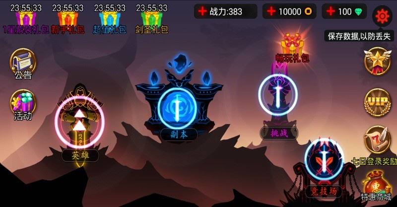 火柴人聯(lián)盟1.6.2最新修改版 v1.6.2 安卓版 0