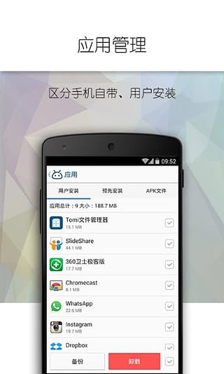 tomi文件管理器 v2.3.4 安卓版 1