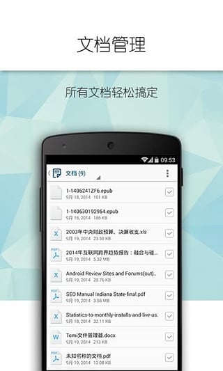 tomi文件管理器 v2.3.4 安卓版 2
