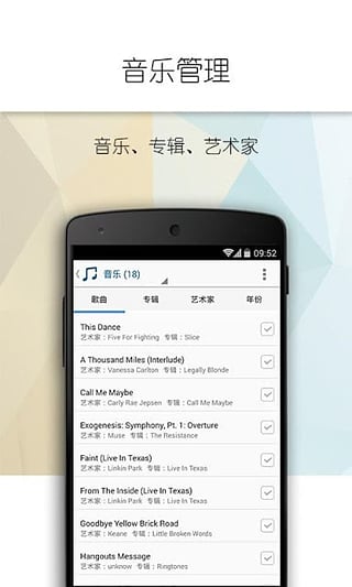 tomi文件管理器 v2.3.4 安卓版 3