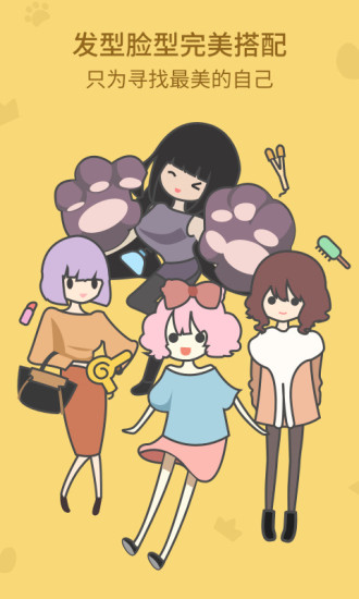 測(cè)臉型配發(fā)型app