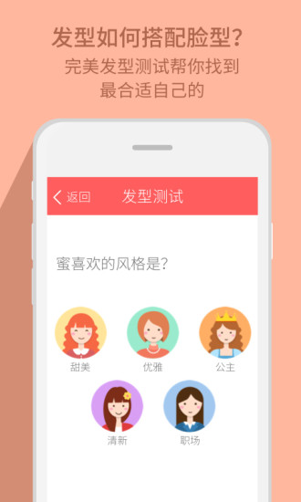 男生測(cè)臉型配發(fā)型app v1.0 安卓最新版 2