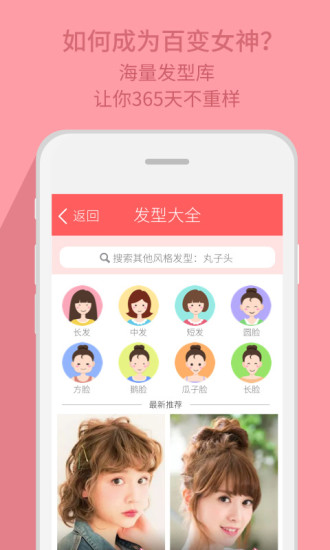 男生測(cè)臉型配發(fā)型app v1.0 安卓最新版 0