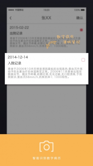 海苔健康醫(yī)生版 v1.0.6 安卓版 1
