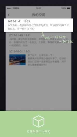 海苔健康醫(yī)生版 v1.0.6 安卓版 4