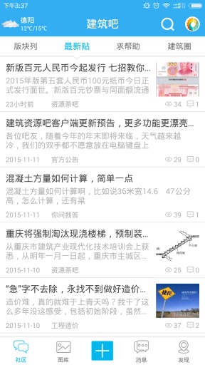 易道專車(chē)客戶端(易到用車(chē)) v6.4.3 安卓版 2