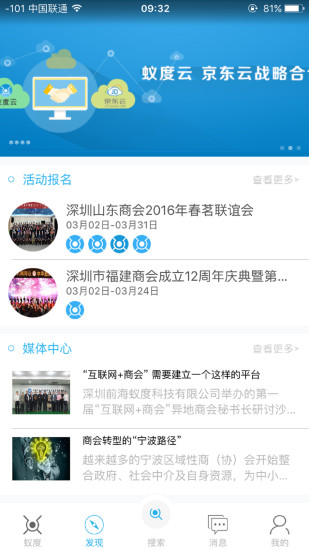 蟻度antdo v1.0.7 安卓版 1